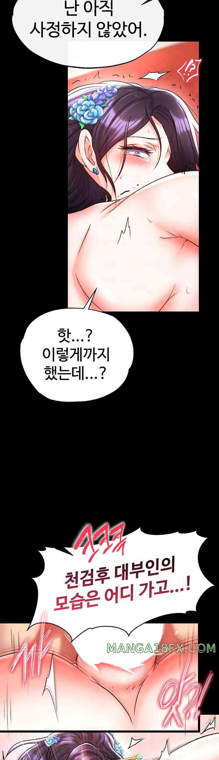 I Ended Up in the World of Murim Raw Chapter 42 image 40
