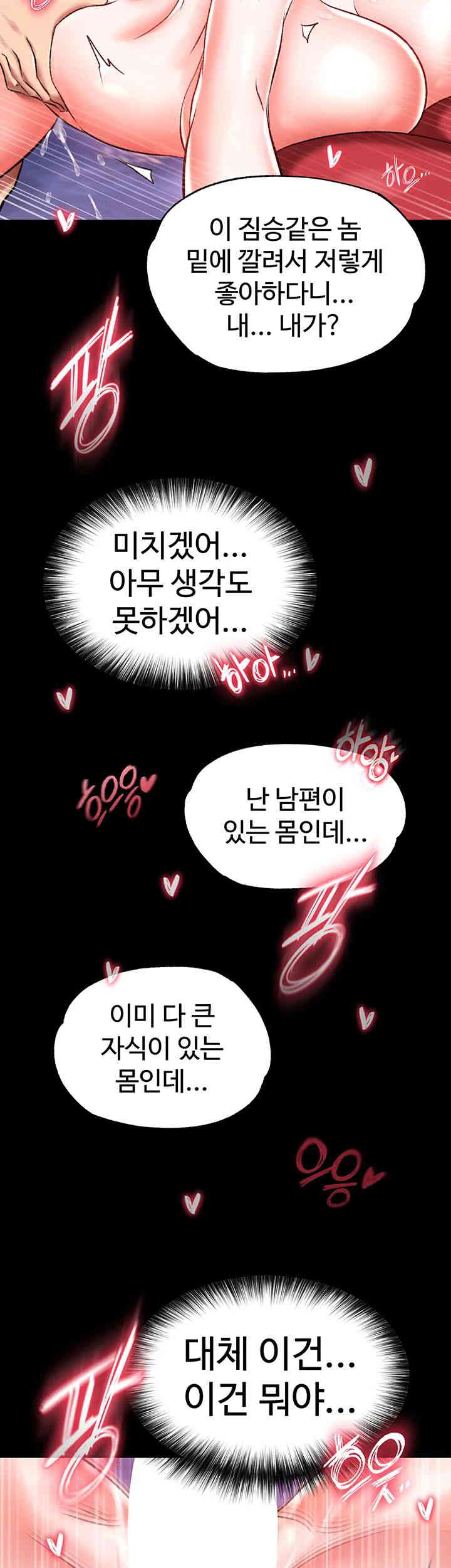 I Ended Up in the World of Murim Raw Chapter 42 image 46