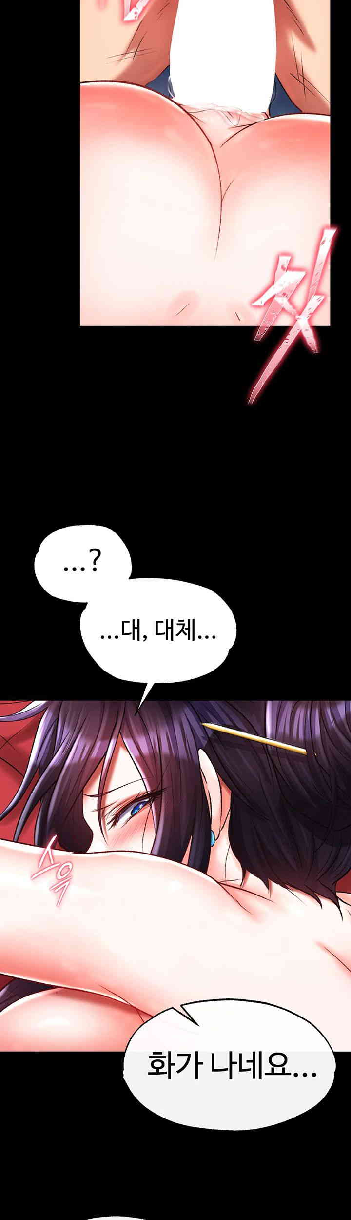 I Ended Up in the World of Murim Raw Chapter 42 image 50