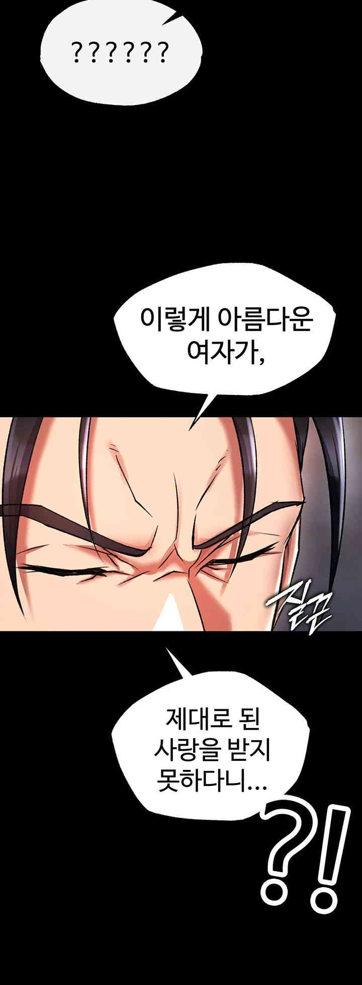 I Ended Up in the World of Murim Raw Chapter 42 image 51