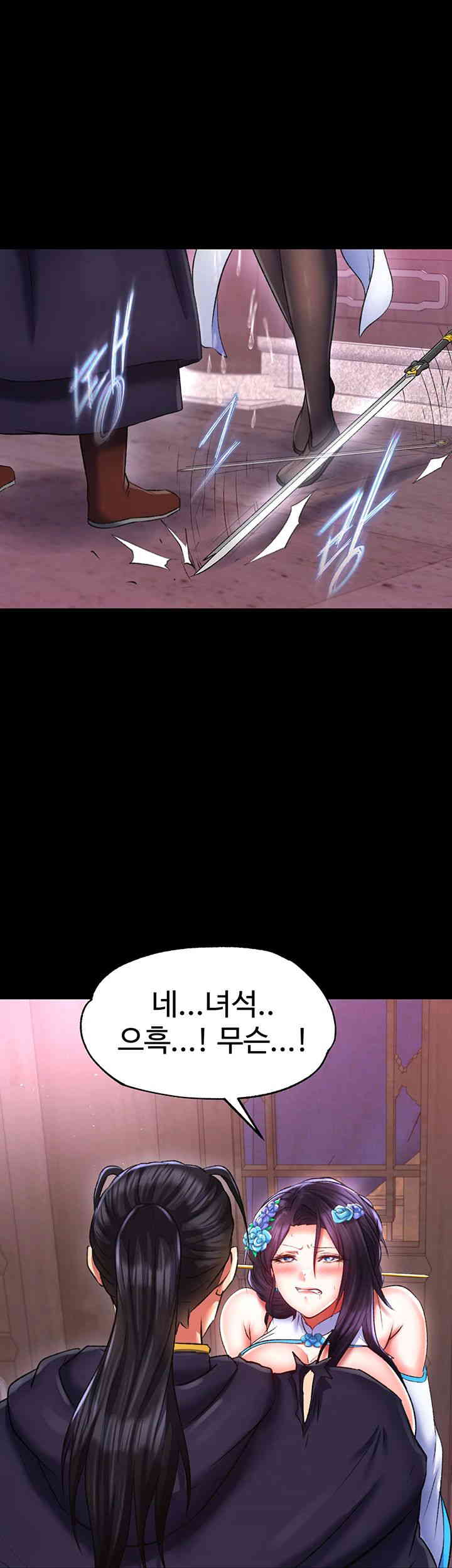 I Ended Up in the World of Murim Raw Chapter 42 image 6