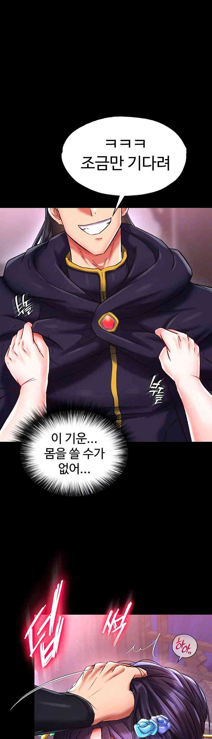I Ended Up in the World of Murim Raw Chapter 42 image 7
