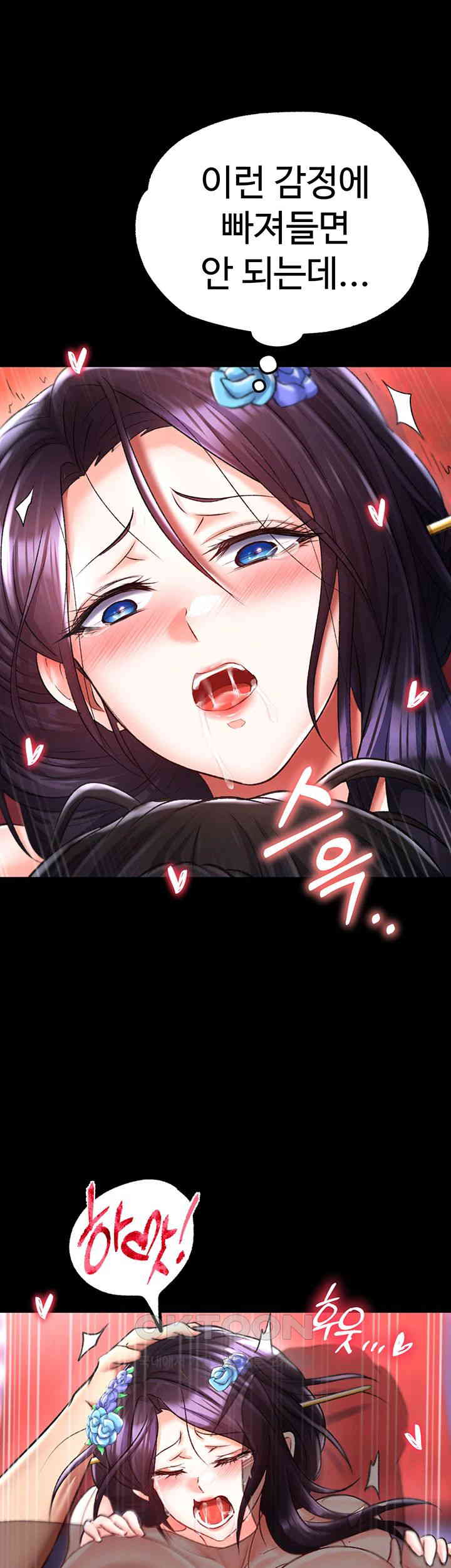 I Ended Up in the World of Murim Raw Chapter 43 image 0