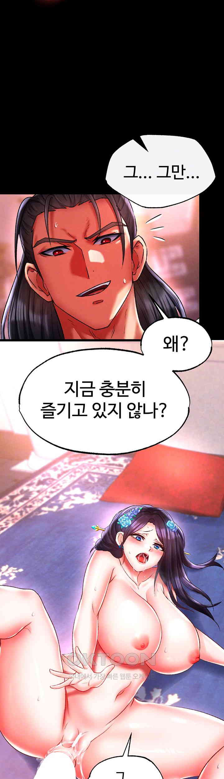 I Ended Up in the World of Murim Raw Chapter 43 image 11