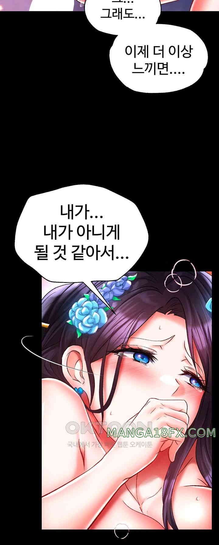I Ended Up in the World of Murim Raw Chapter 43 image 12