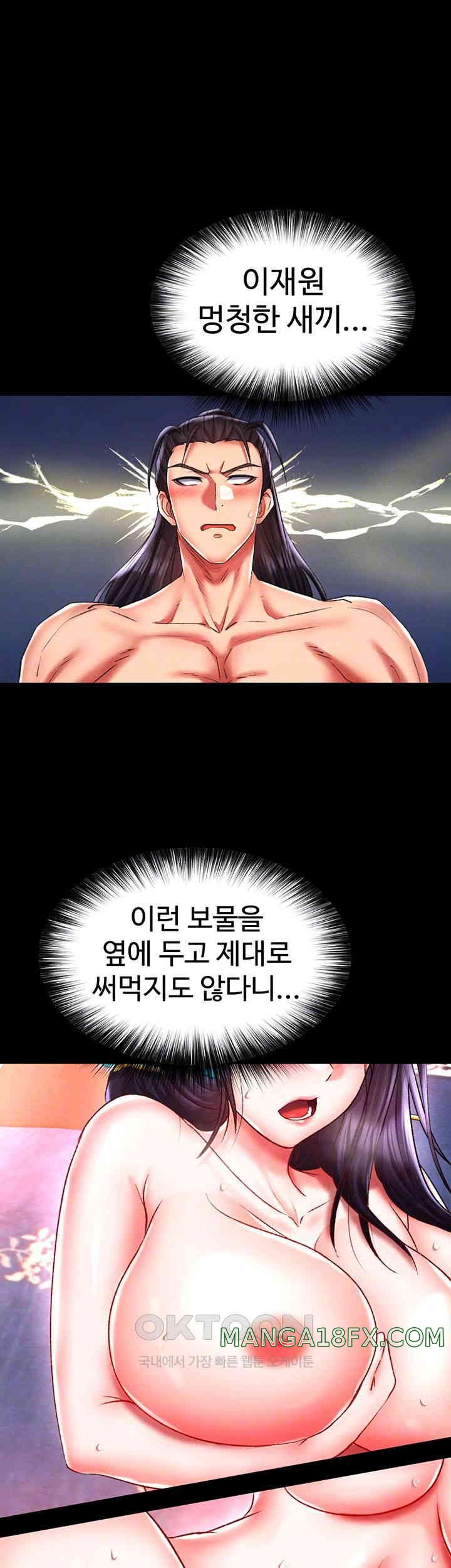 I Ended Up in the World of Murim Raw Chapter 43 image 13