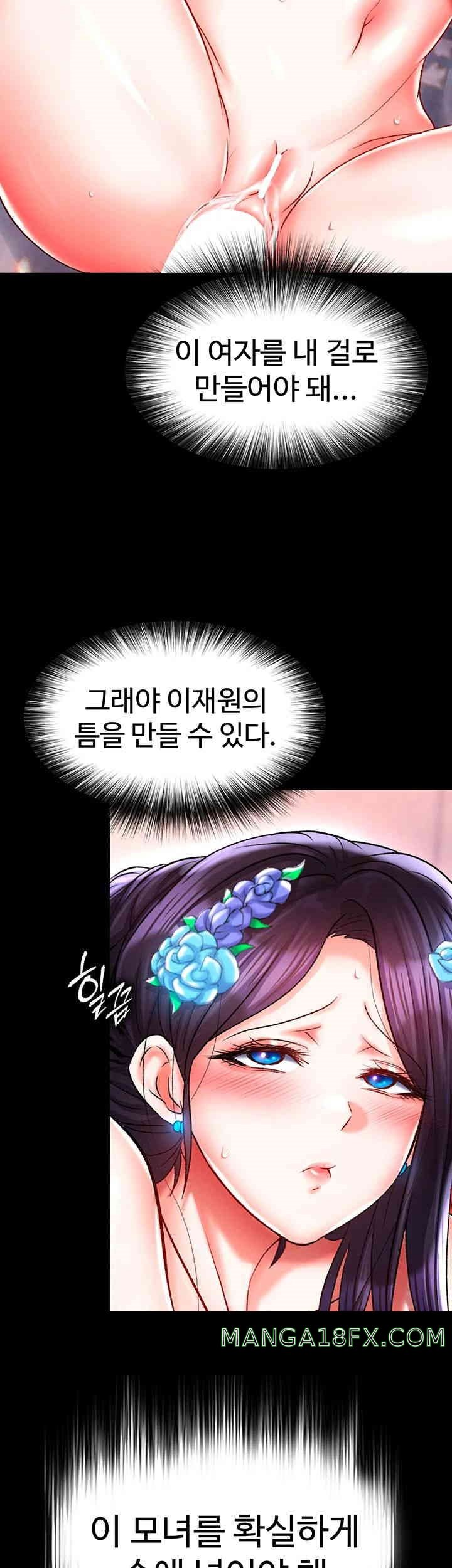 I Ended Up in the World of Murim Raw Chapter 43 image 14