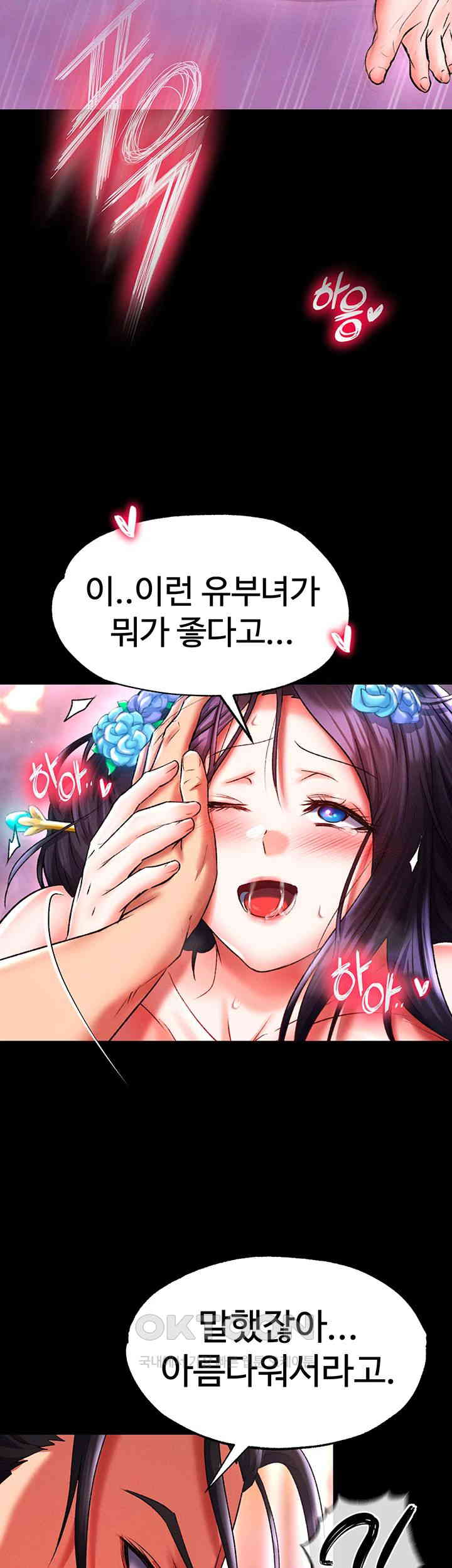 I Ended Up in the World of Murim Raw Chapter 43 image 19