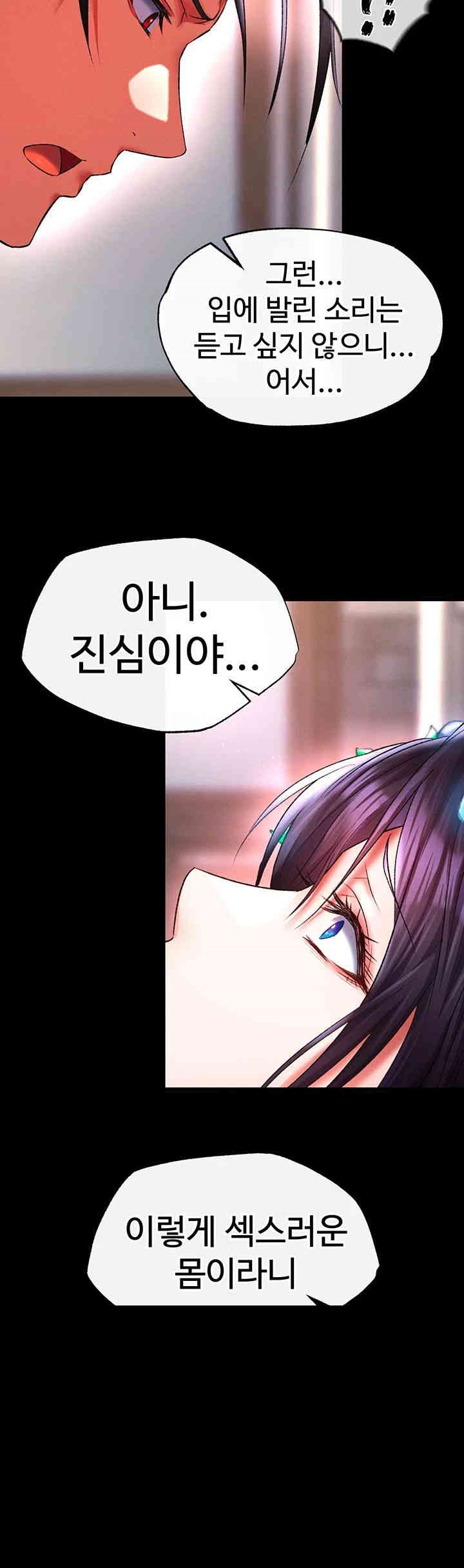 I Ended Up in the World of Murim Raw Chapter 43 image 20