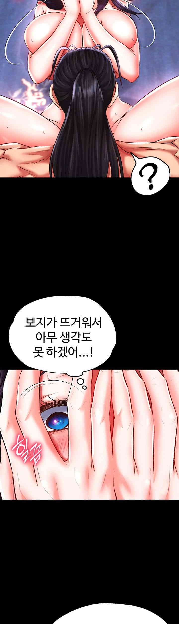 I Ended Up in the World of Murim Raw Chapter 43 image 22