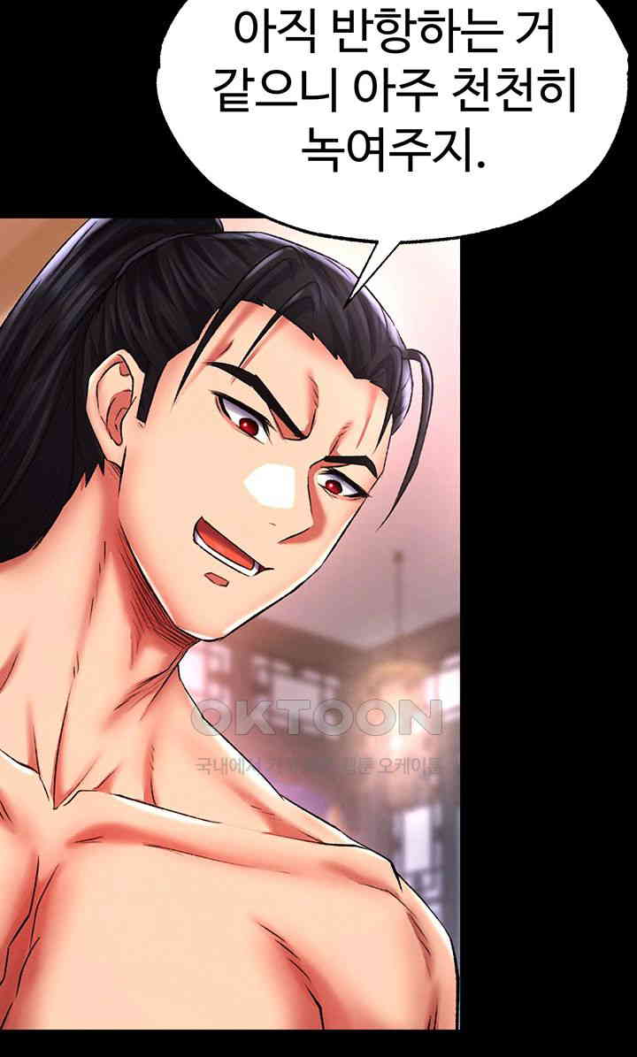 I Ended Up in the World of Murim Raw Chapter 43 image 23
