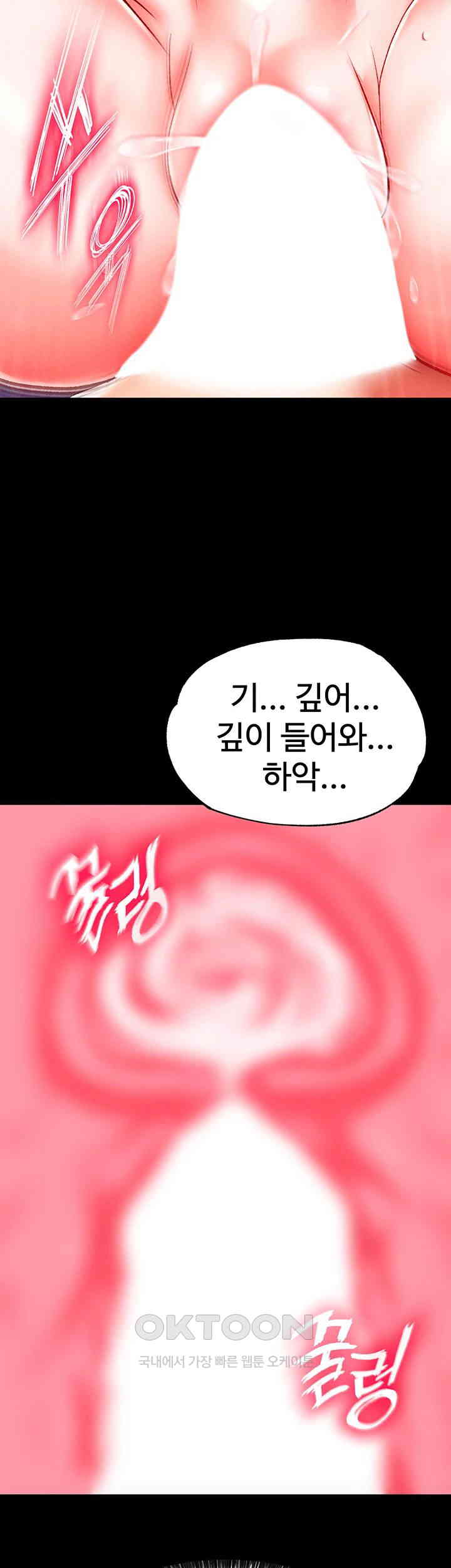 I Ended Up in the World of Murim Raw Chapter 43 image 26