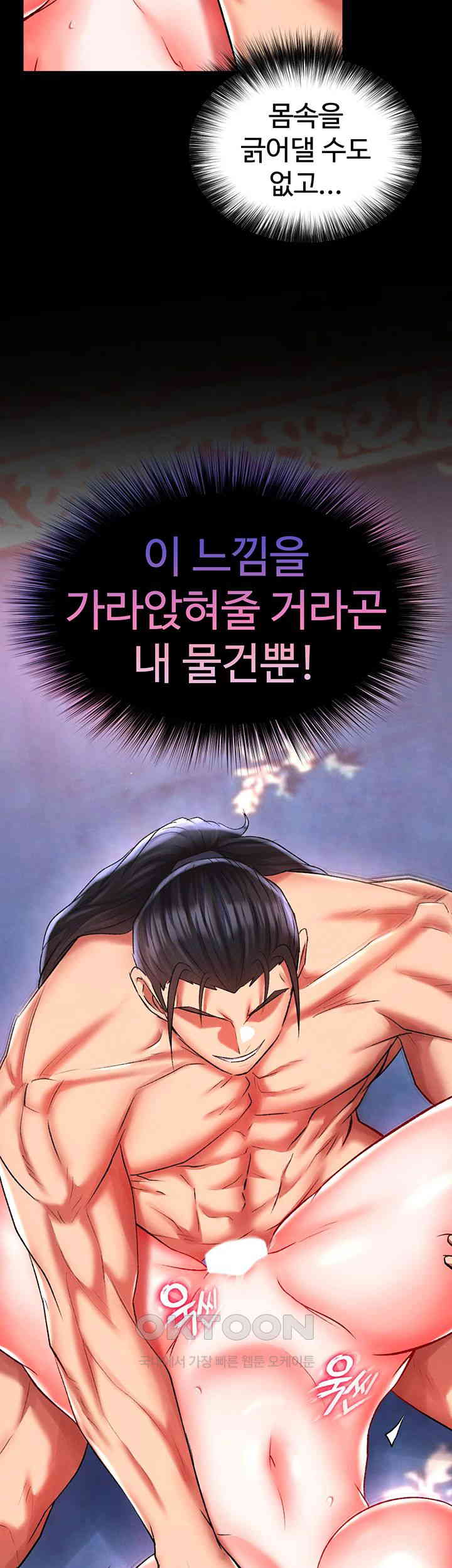 I Ended Up in the World of Murim Raw Chapter 43 image 29