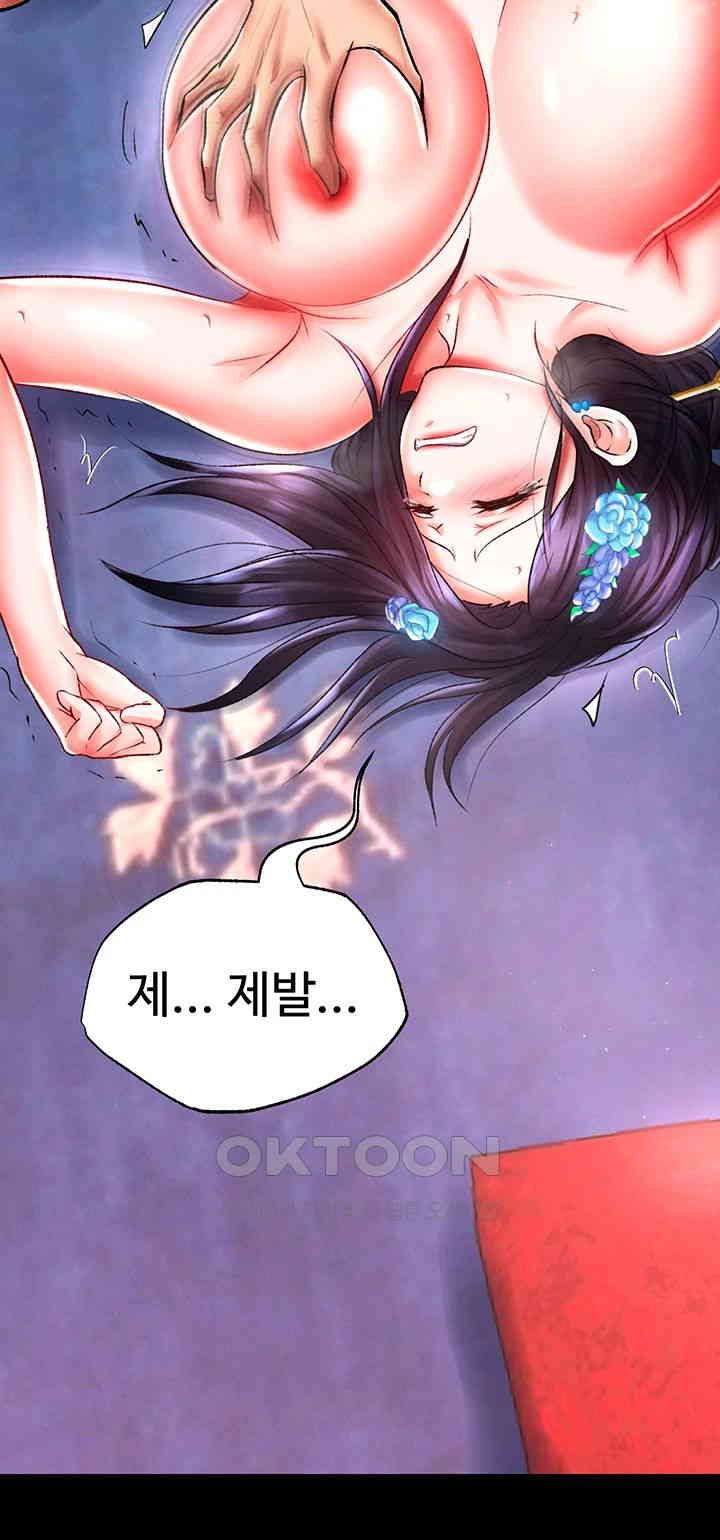 I Ended Up in the World of Murim Raw Chapter 43 image 30