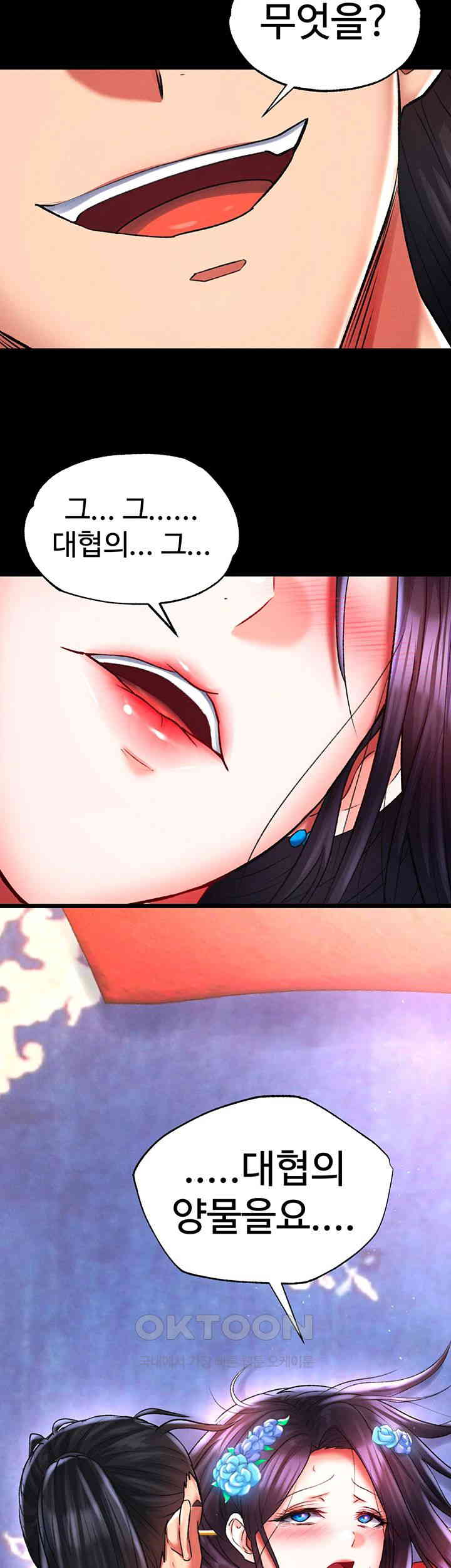 I Ended Up in the World of Murim Raw Chapter 43 image 32