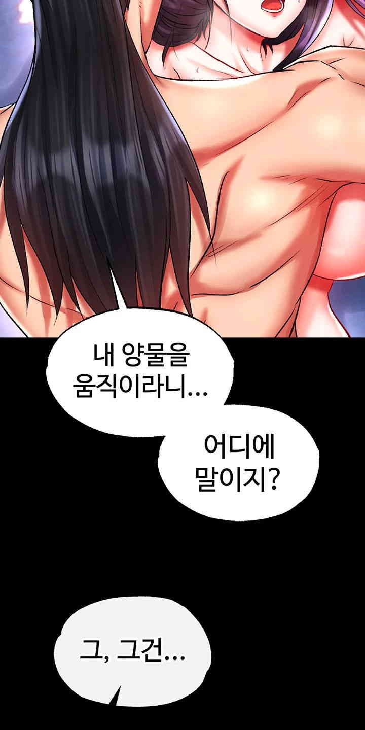 I Ended Up in the World of Murim Raw Chapter 43 image 33