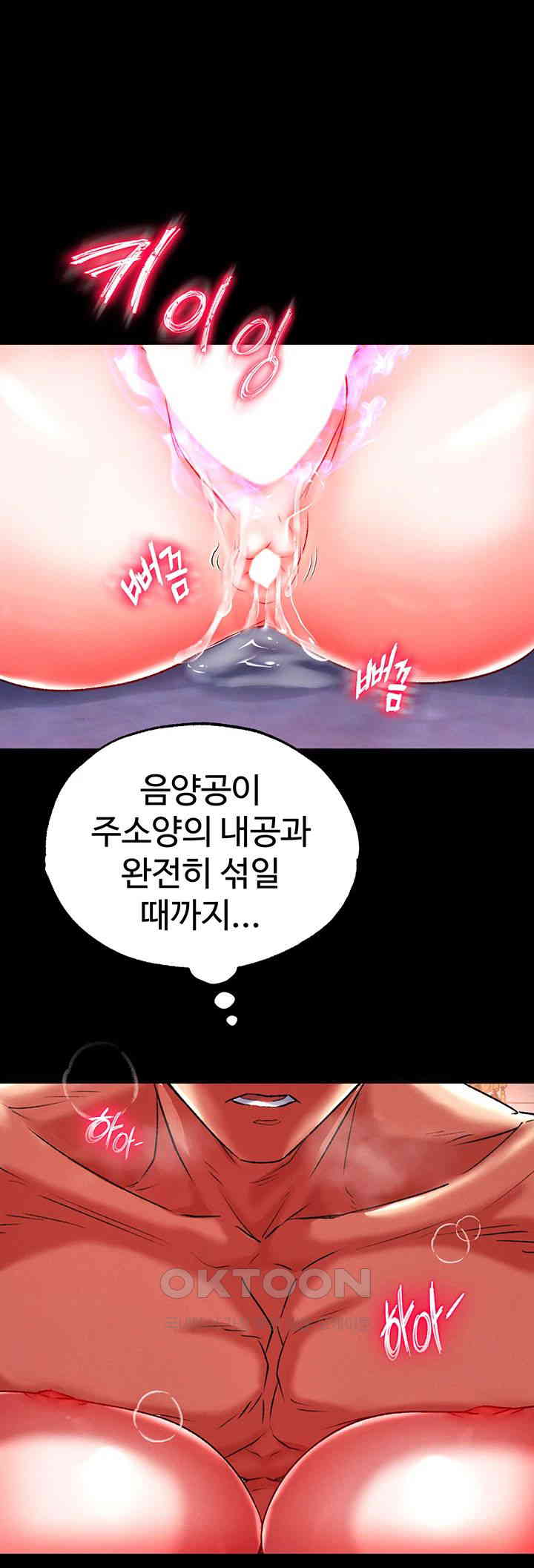I Ended Up in the World of Murim Raw Chapter 43 image 36