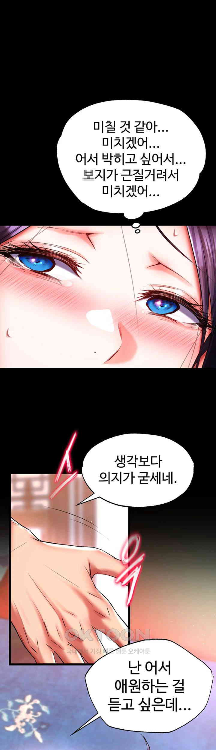 I Ended Up in the World of Murim Raw Chapter 43 image 37