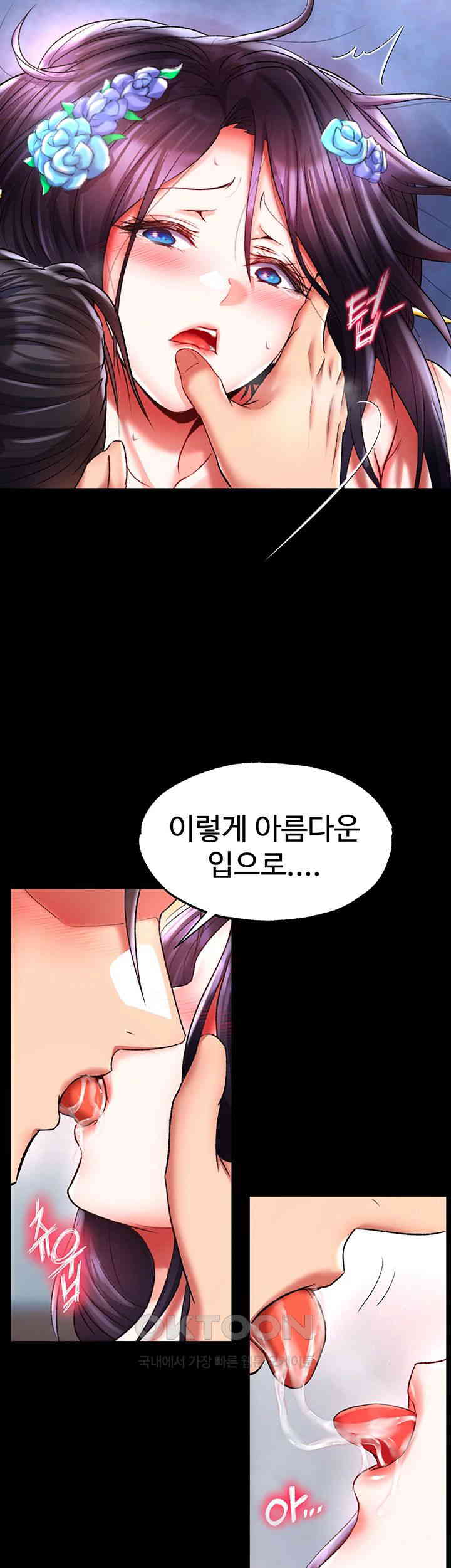 I Ended Up in the World of Murim Raw Chapter 43 image 38