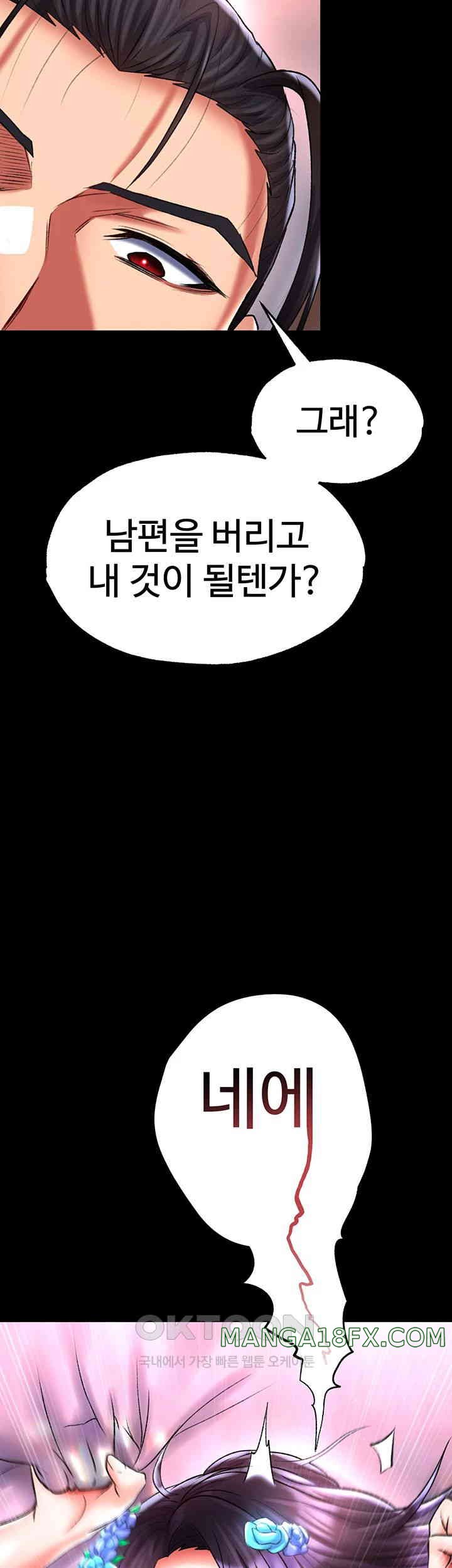 I Ended Up in the World of Murim Raw Chapter 43 image 42