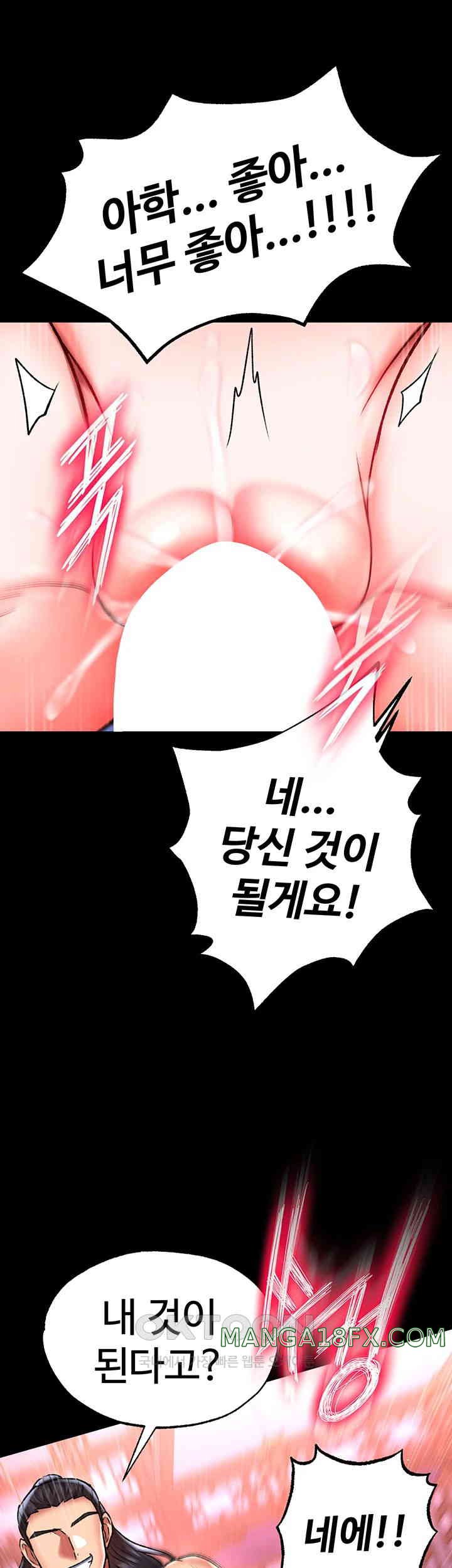 I Ended Up in the World of Murim Raw Chapter 43 image 44