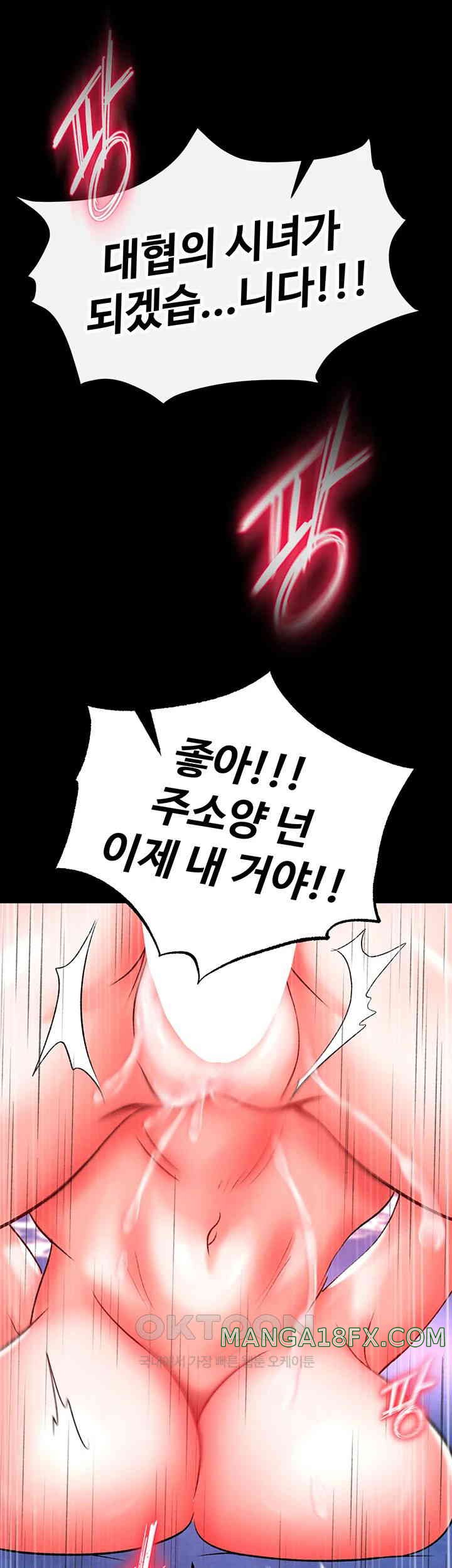 I Ended Up in the World of Murim Raw Chapter 43 image 49