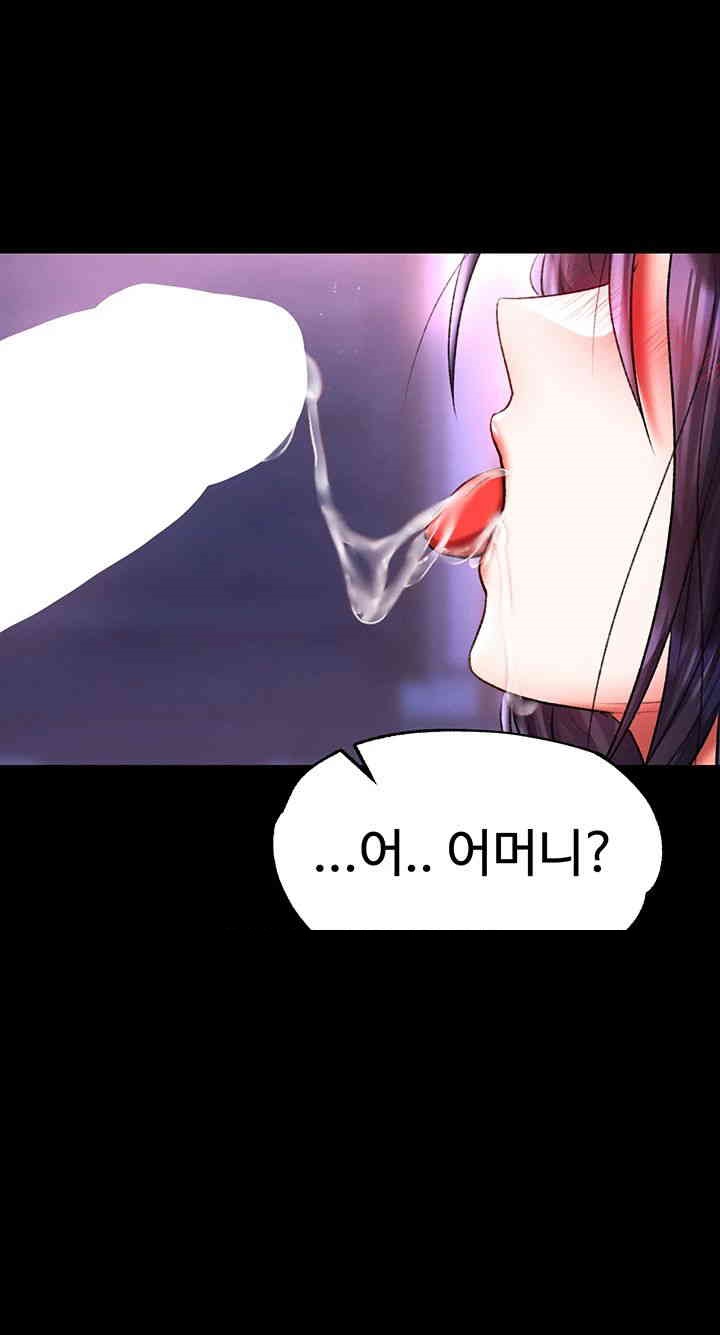 I Ended Up in the World of Murim Raw Chapter 43 image 62