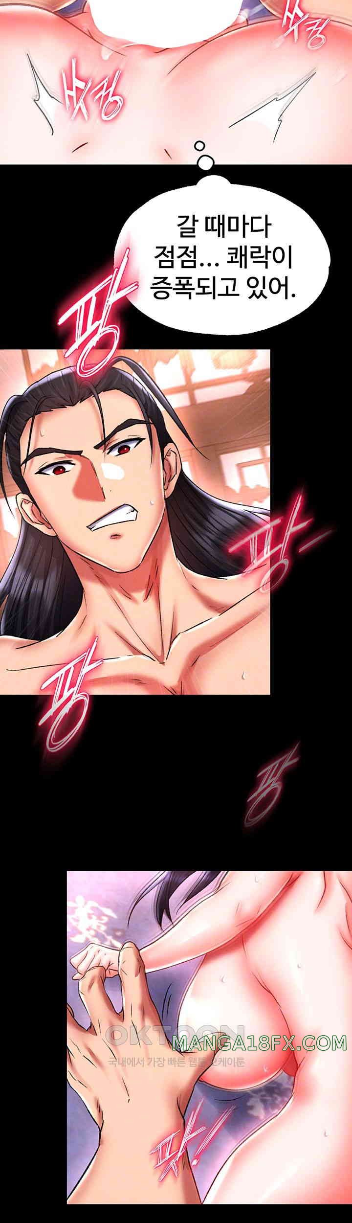 I Ended Up in the World of Murim Raw Chapter 43 image 8