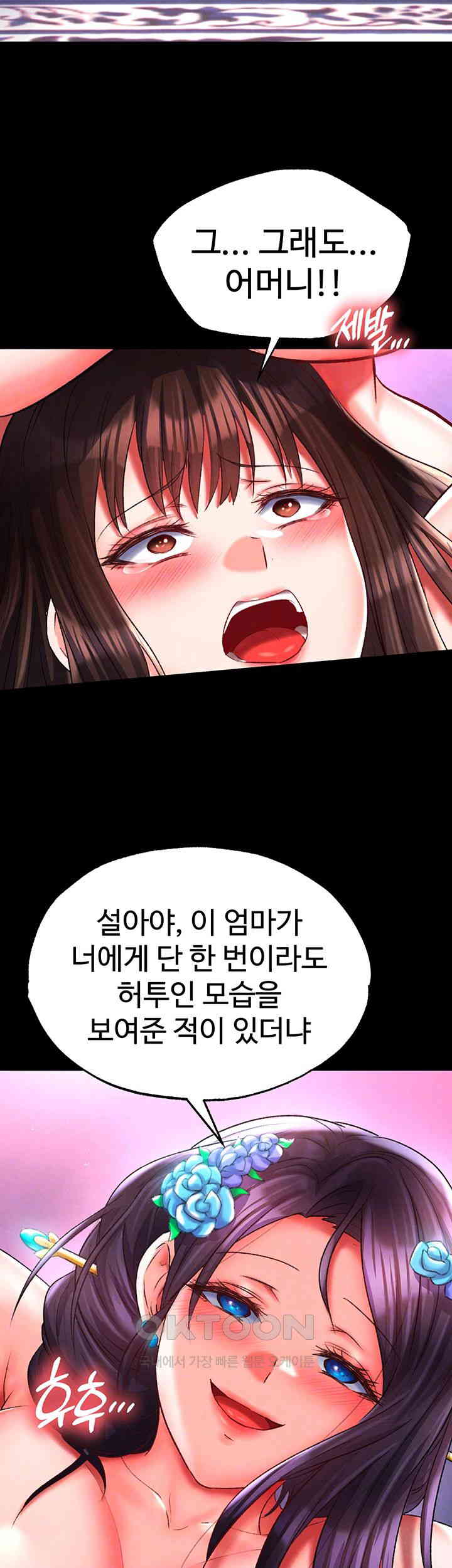 I Ended Up in the World of Murim Raw Chapter 44 image 11