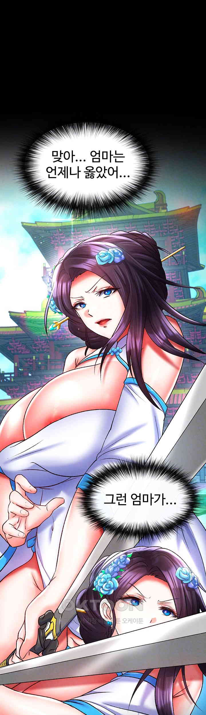 I Ended Up in the World of Murim Raw Chapter 44 image 13
