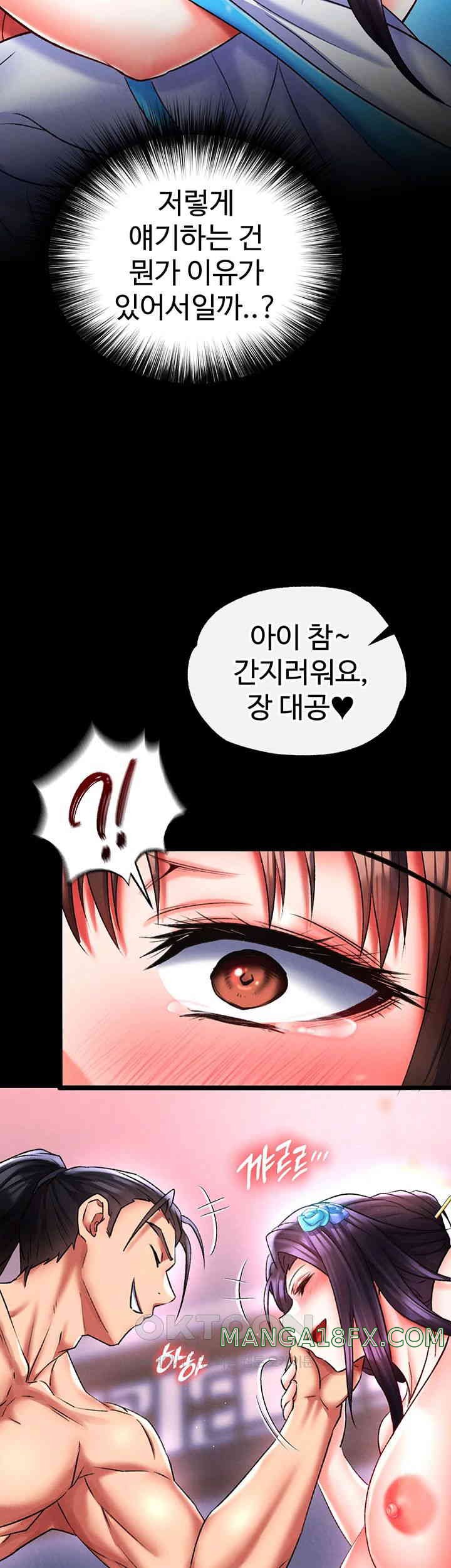 I Ended Up in the World of Murim Raw Chapter 44 image 14