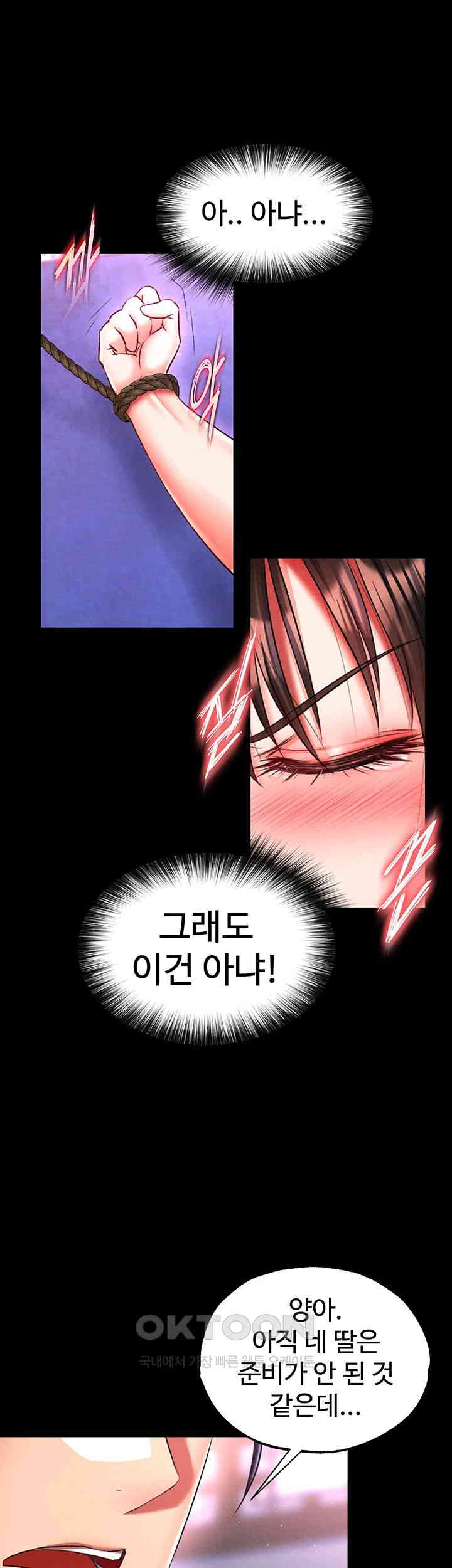 I Ended Up in the World of Murim Raw Chapter 44 image 16