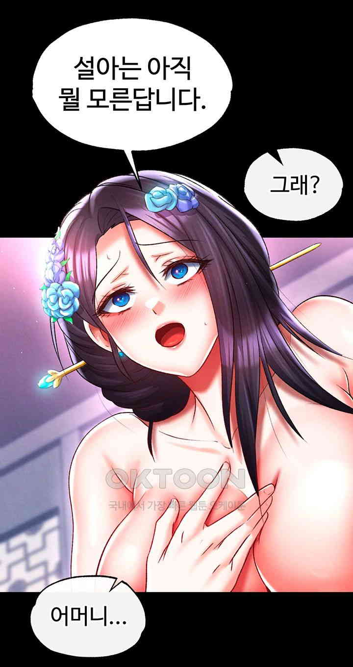 I Ended Up in the World of Murim Raw Chapter 44 image 18