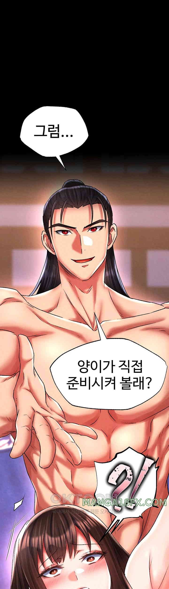 I Ended Up in the World of Murim Raw Chapter 44 image 19