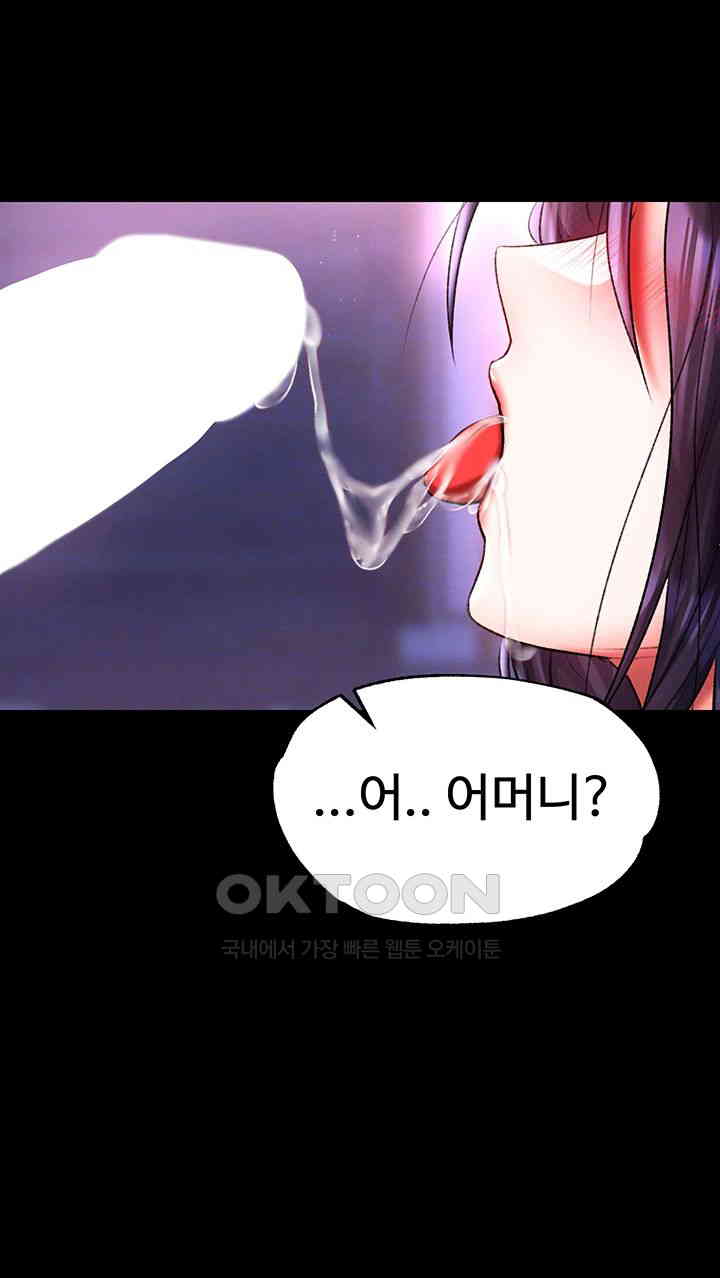 I Ended Up in the World of Murim Raw Chapter 44 image 3