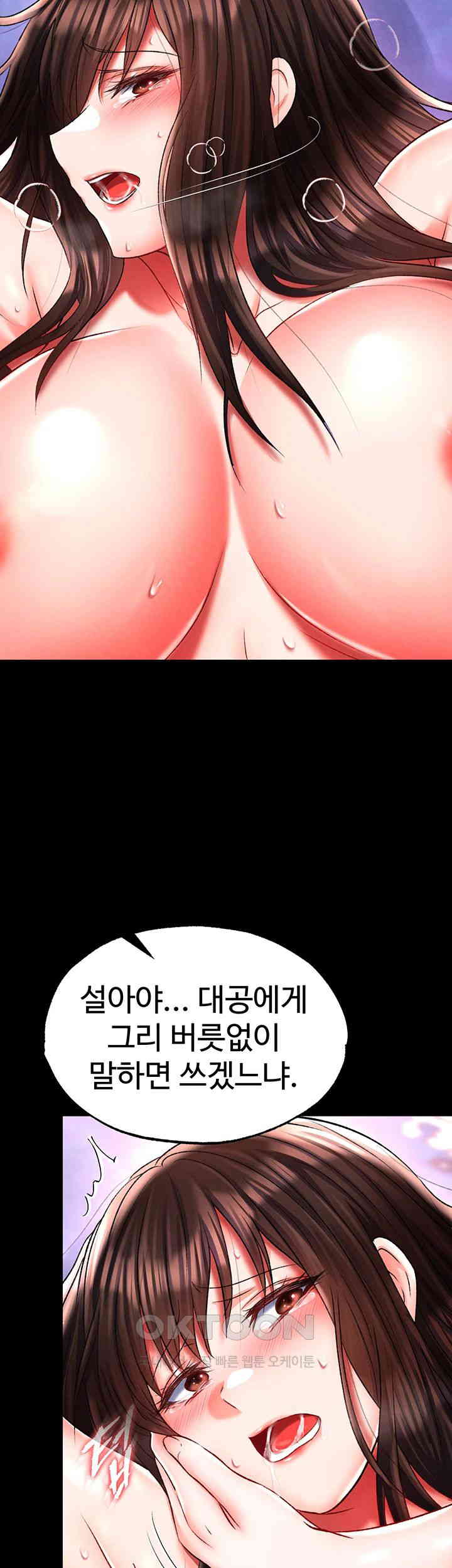 I Ended Up in the World of Murim Raw Chapter 44 image 40