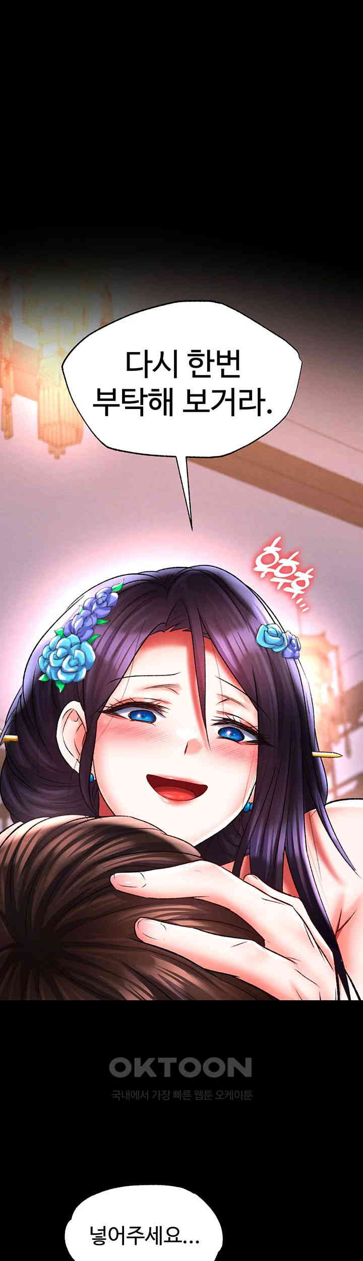 I Ended Up in the World of Murim Raw Chapter 44 image 42