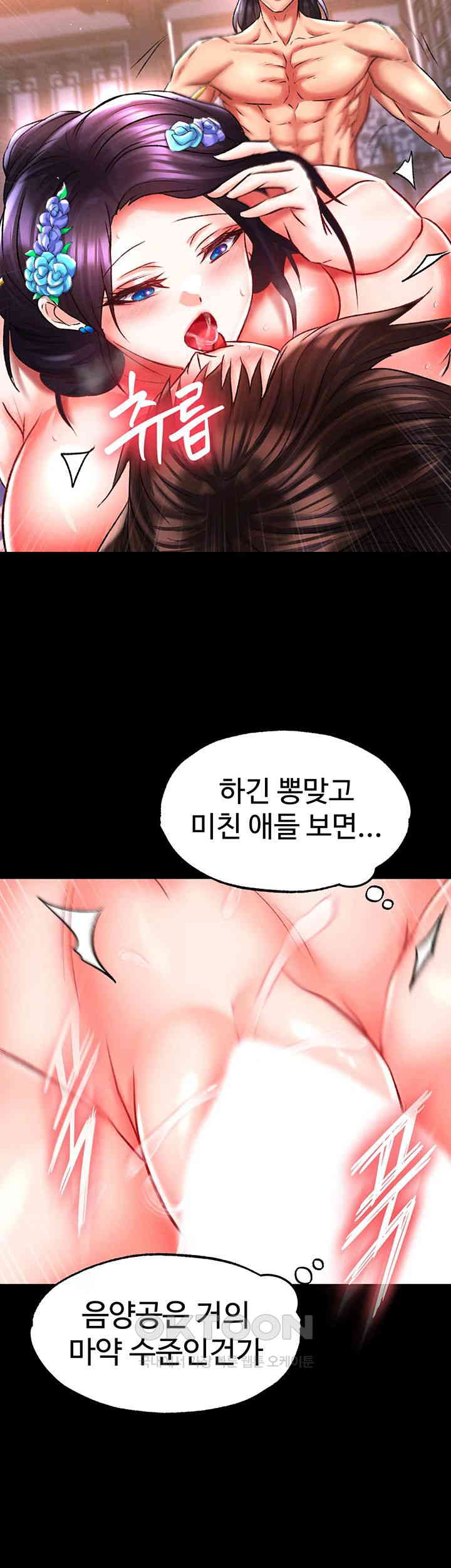 I Ended Up in the World of Murim Raw Chapter 44 image 52