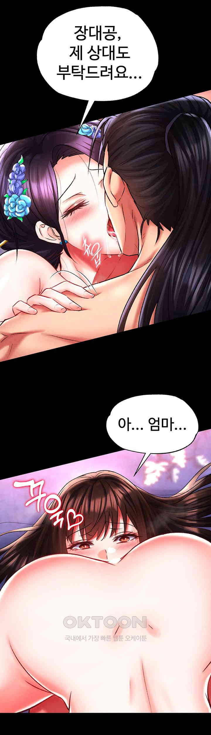 I Ended Up in the World of Murim Raw Chapter 44 image 56