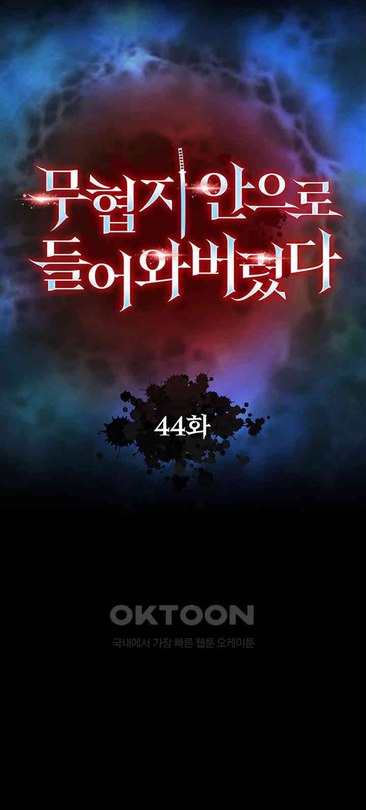 I Ended Up in the World of Murim Raw Chapter 44 image 6