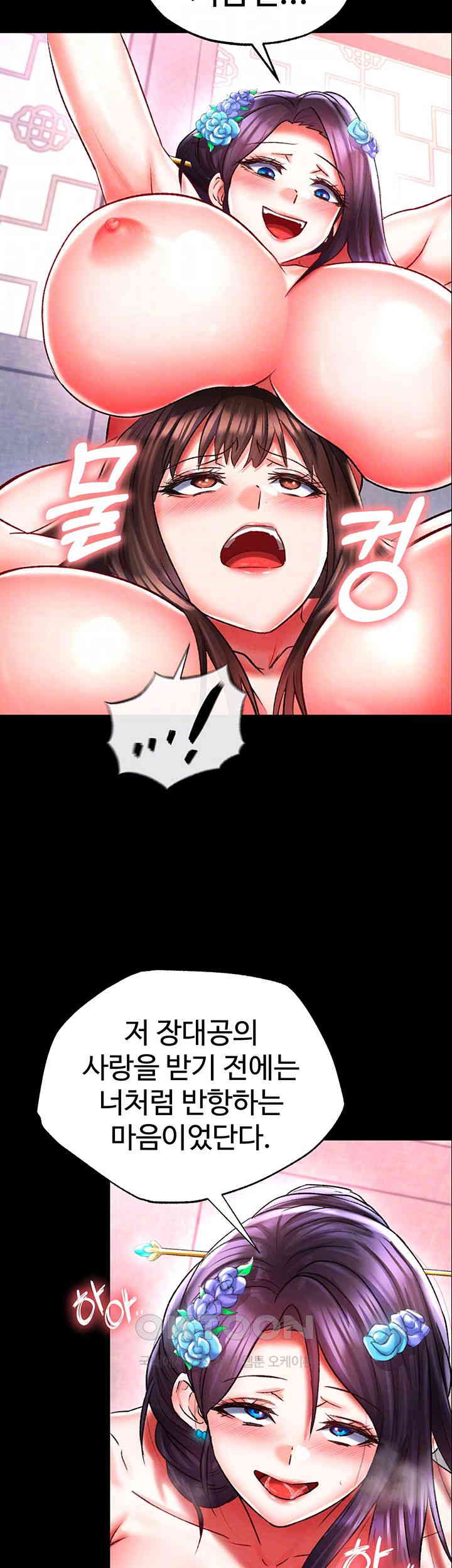 I Ended Up in the World of Murim Raw Chapter 44 image 8