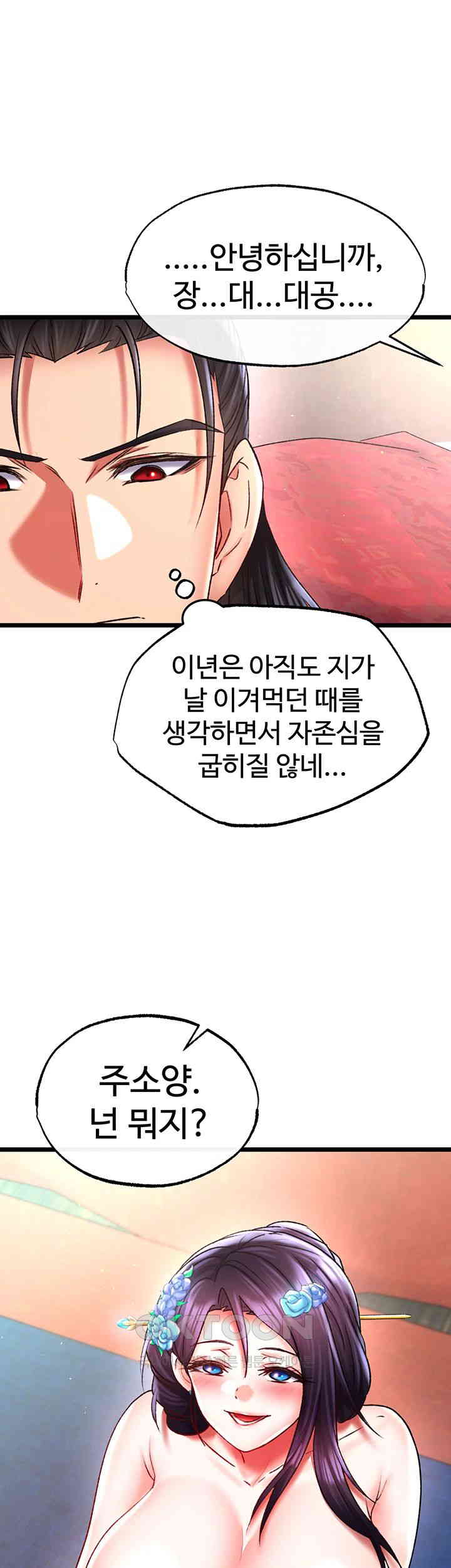 I Ended Up in the World of Murim Raw Chapter 45 image 10