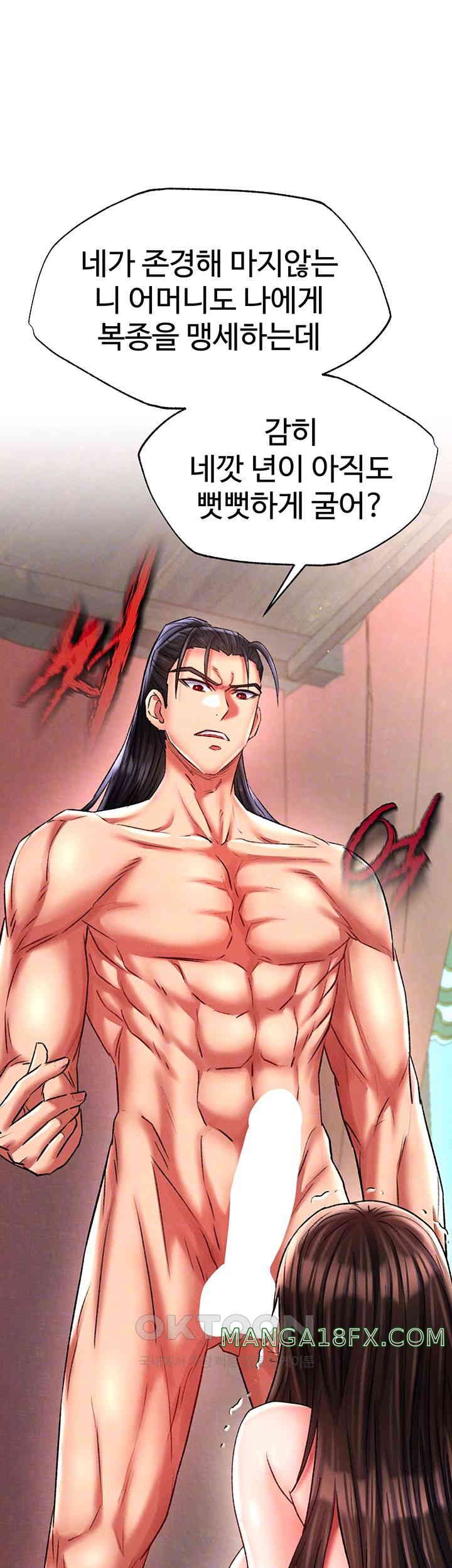 I Ended Up in the World of Murim Raw Chapter 45 image 13