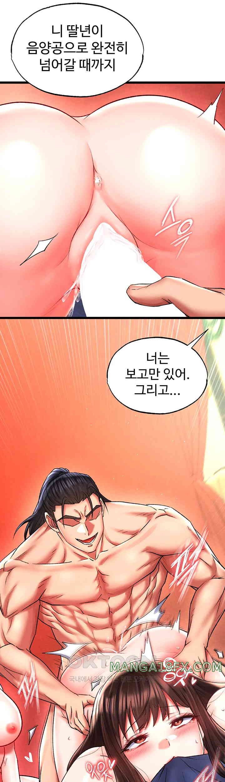 I Ended Up in the World of Murim Raw Chapter 45 image 17