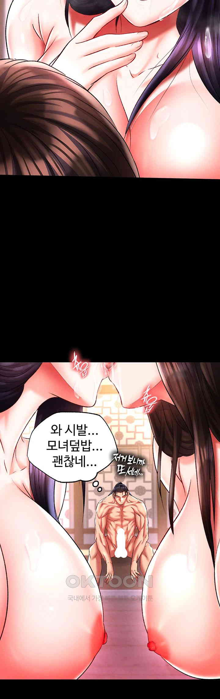 I Ended Up in the World of Murim Raw Chapter 45 image 1