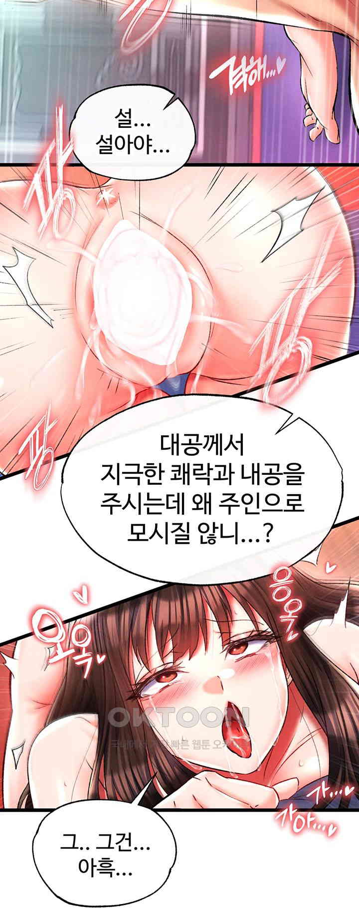 I Ended Up in the World of Murim Raw Chapter 45 image 21
