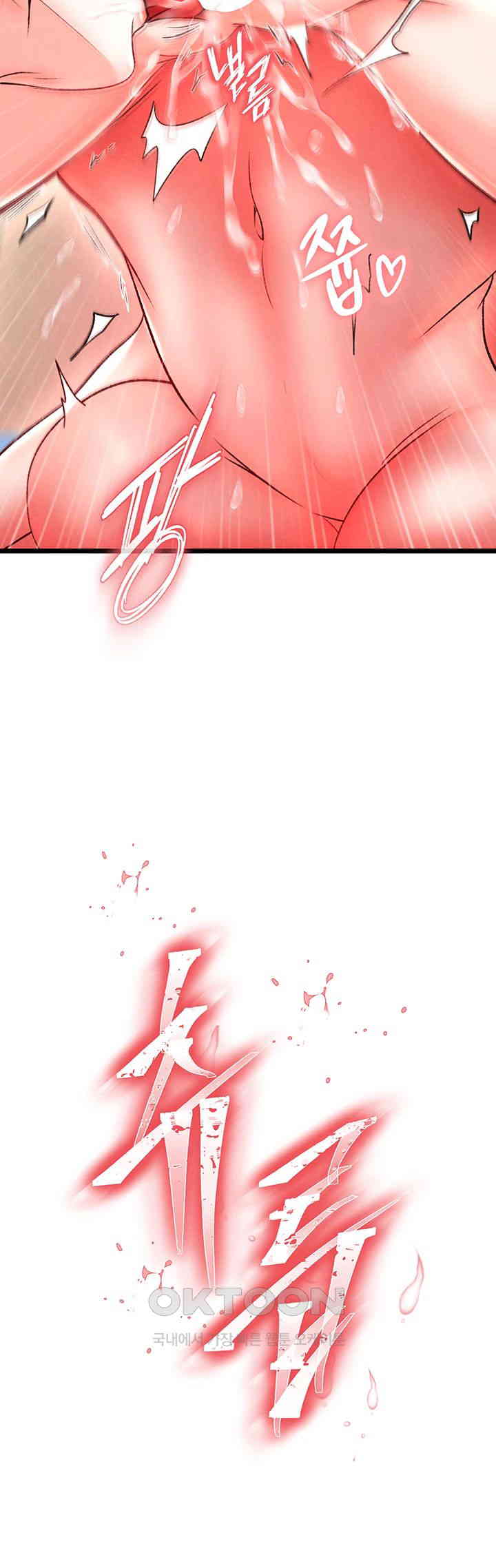 I Ended Up in the World of Murim Raw Chapter 45 image 24