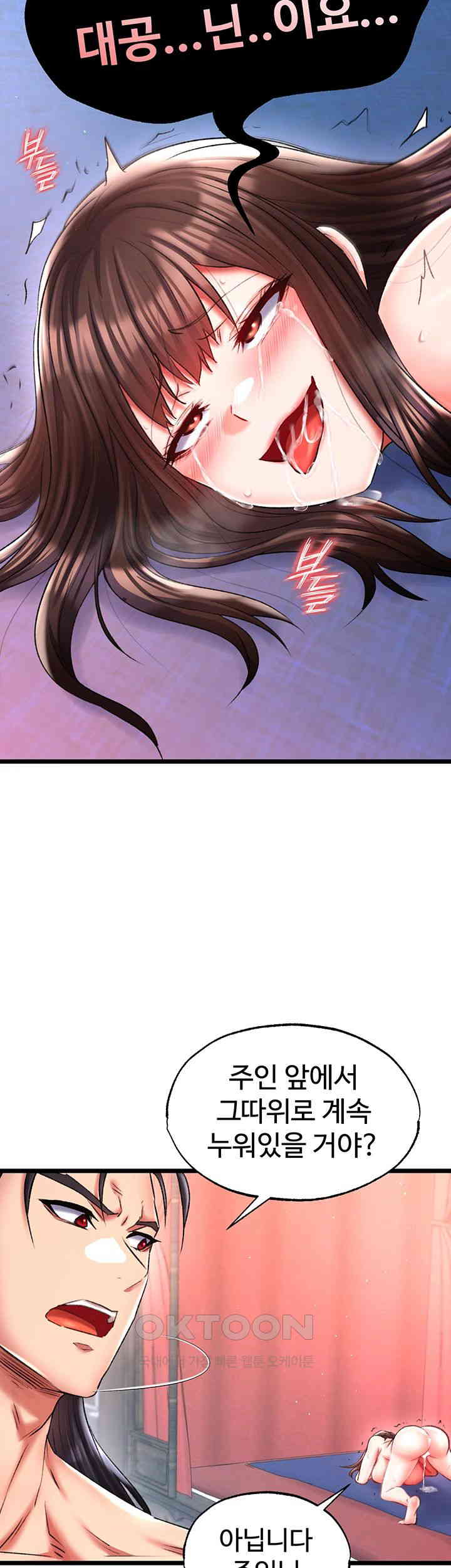 I Ended Up in the World of Murim Raw Chapter 45 image 30