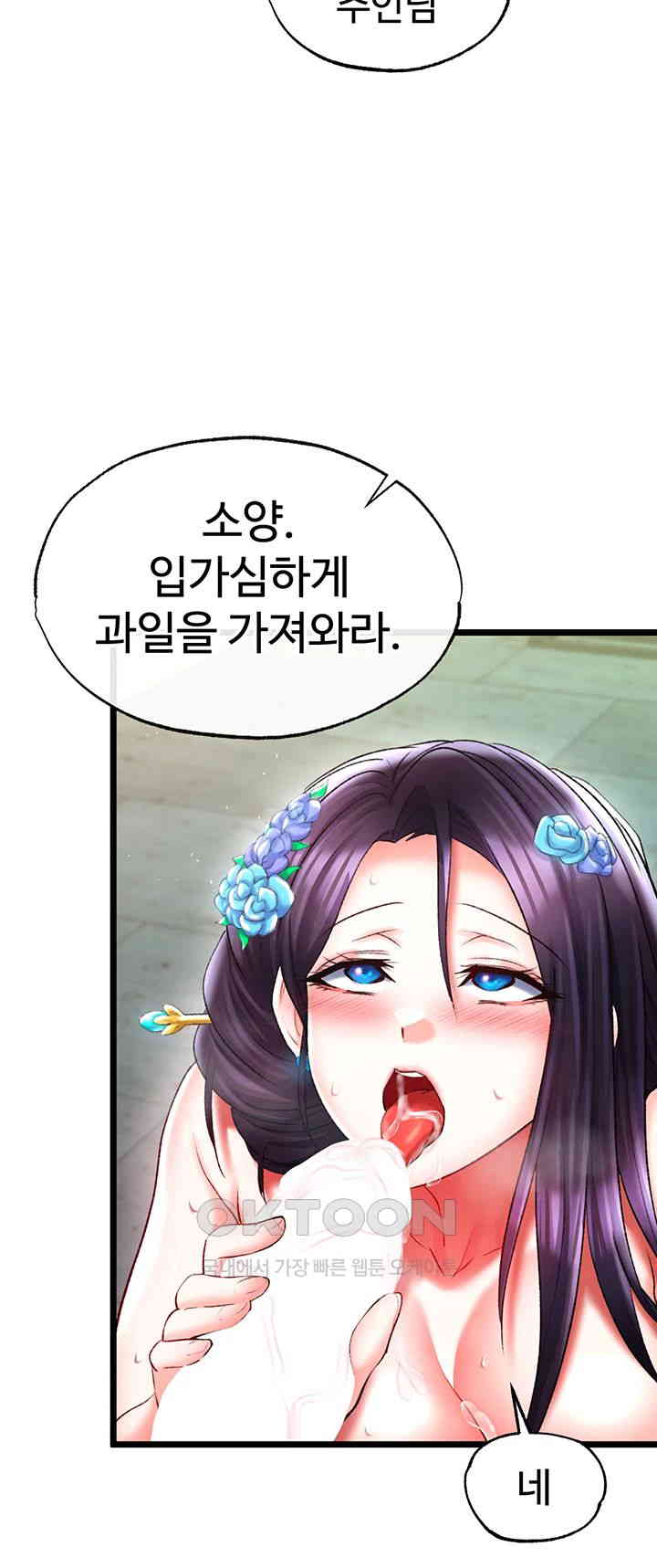 I Ended Up in the World of Murim Raw Chapter 45 image 31