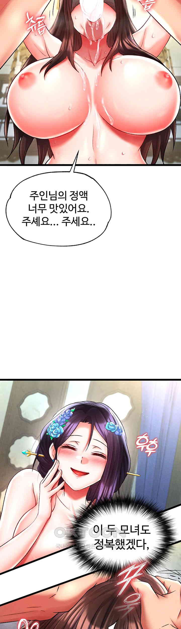 I Ended Up in the World of Murim Raw Chapter 45 image 37